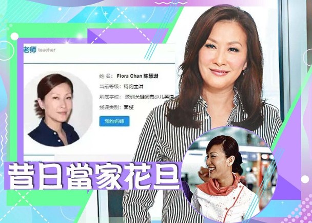 Flora Chan is now teaching English?, celeb asia, flora chan, theHive.Asia