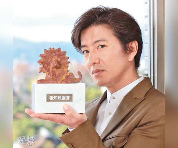 Takuya Kimura wins Best Actor at Hochi Film Awards