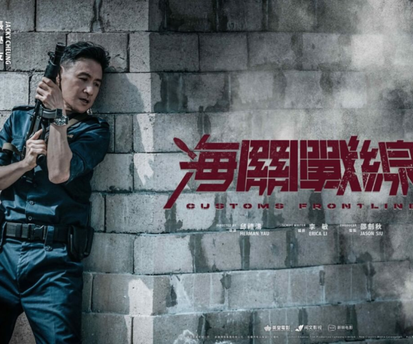 Jacky Cheung’s “Customs Frontline” wraps up filming