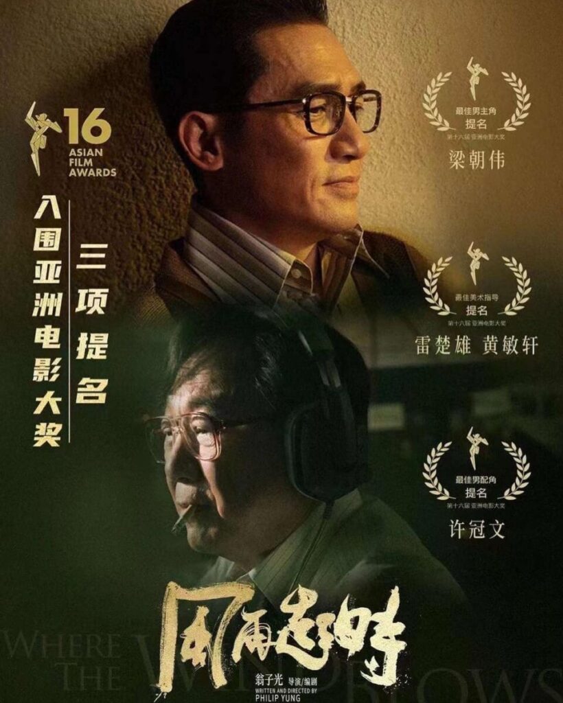 Tony Leung nominated at Asian Film Awards again, asian film awards, celeb asia, tony leung, theHive.Asia