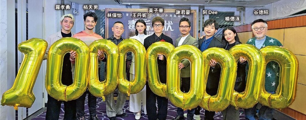 “A Guilty Conscience” breaks HKD 100 million, celeb asia, dayo wong, theHive.Asia