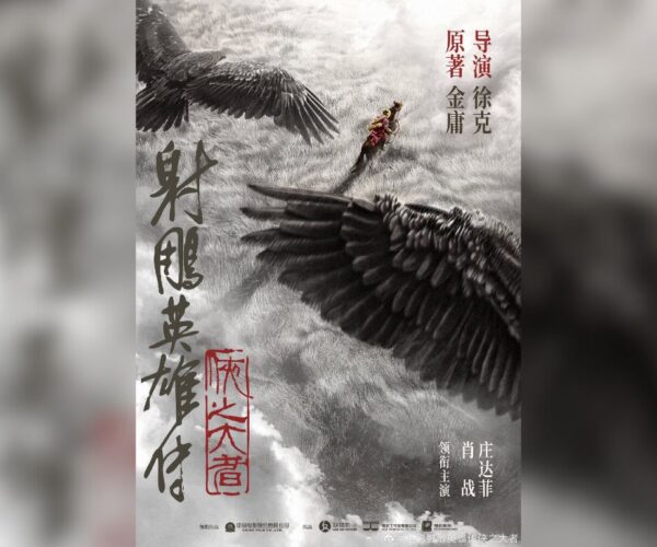 Tsui Hark’s “The Legend of Condor Heroes” to begin soon