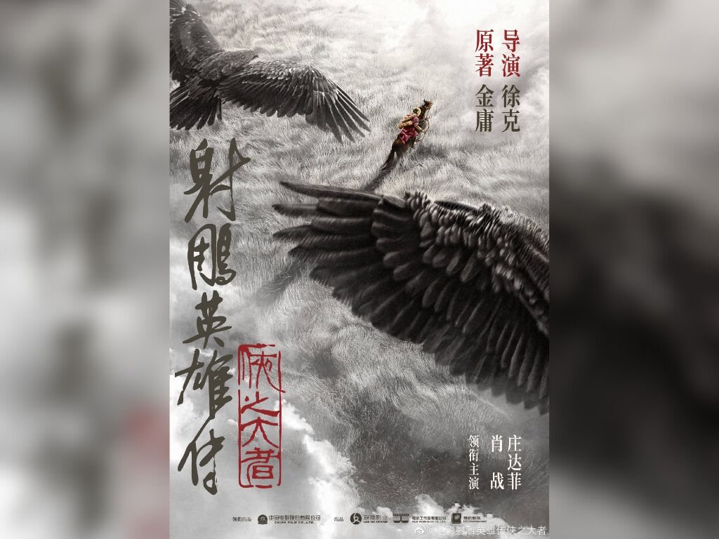 Tsui Hark’s “The Legend of Condor Heroes” to begin soon