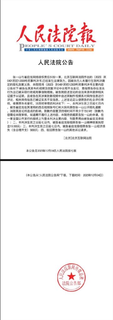 Zhang Yishan wins defamation case | theHive.Asia Zhang Yishan wins defamation case, celeb asia, zhang yishan, theHive.Asia, Zhang Yishan court statement