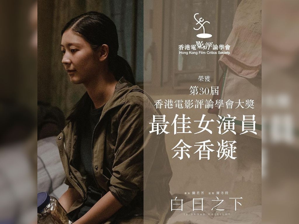 Jennifer Yu is Hong Kong Film Critics’ Best Actress