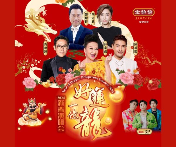 Five Hong Kong stars to perform Year of the Dragon concert in Malaysia