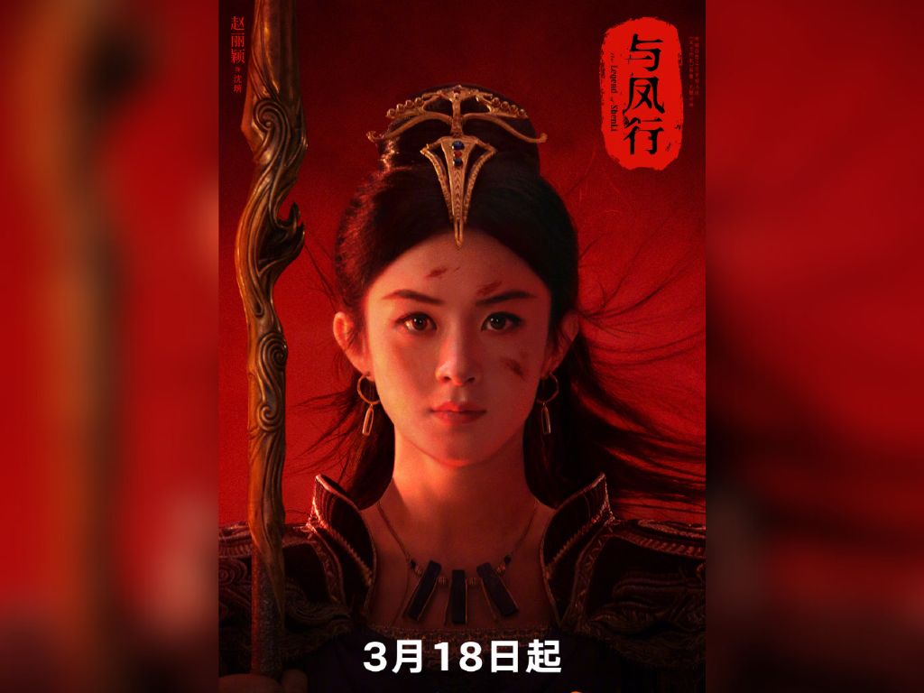“The Legend of Shen Li” to air on 18 March
