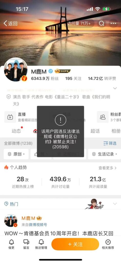 Lu Han’s social media accounts banned following bad behaviour online | theHive.Asia Lu Han’s social media accounts banned following bad behaviour online, lu han, celeb asia, theHive.Asia