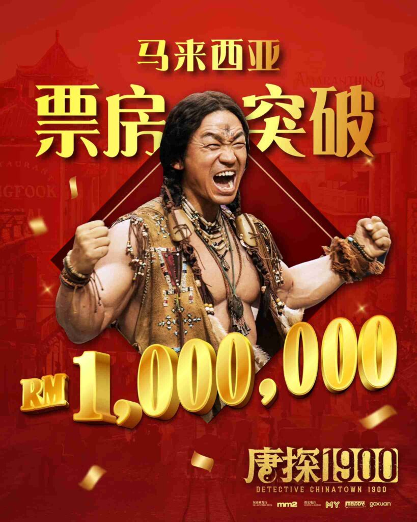 “Ne Zha 2” is the big Chinese New Year winner in China | theHive.Asia “Ne Zha 2” is the big Chinese New Year winner in China, celeb asia, liu haoran, wang baoqiang, Yu Yang, theHive.Asia, 475447254 1194121222078923 1077192667119804445 n