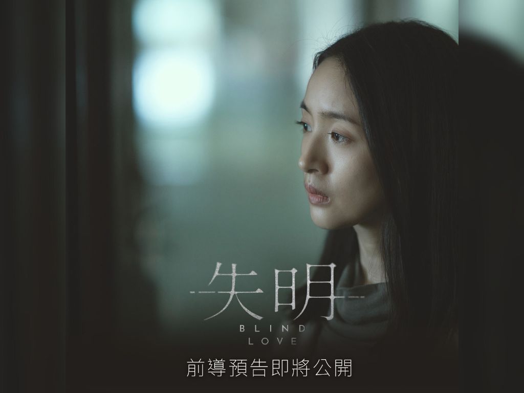 Ariel Lin makes debut as producer for “Blind Love”