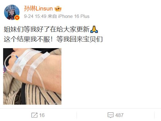 Chinese actress speaking up about Yu Menglong injured by a flower pot | theHive.Asia Chinese actress speaking up about Yu Menglong injured by a flower pot, celeb asia, sun lin, yu menglong, theHive.Asia, Linsun hospital