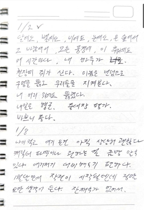 Kim Soo-hyun releases letters during army days to deny romance with Kim Sae-ron | theHive.Asia Kim Soo-hyun releases letters during army days to deny romance with Kim Sae-ron, celeb asia, kim sae-ron, kim soo-hyun, theHive.Asia, f09557af 205a 4a9a adda 74f2ba03365e