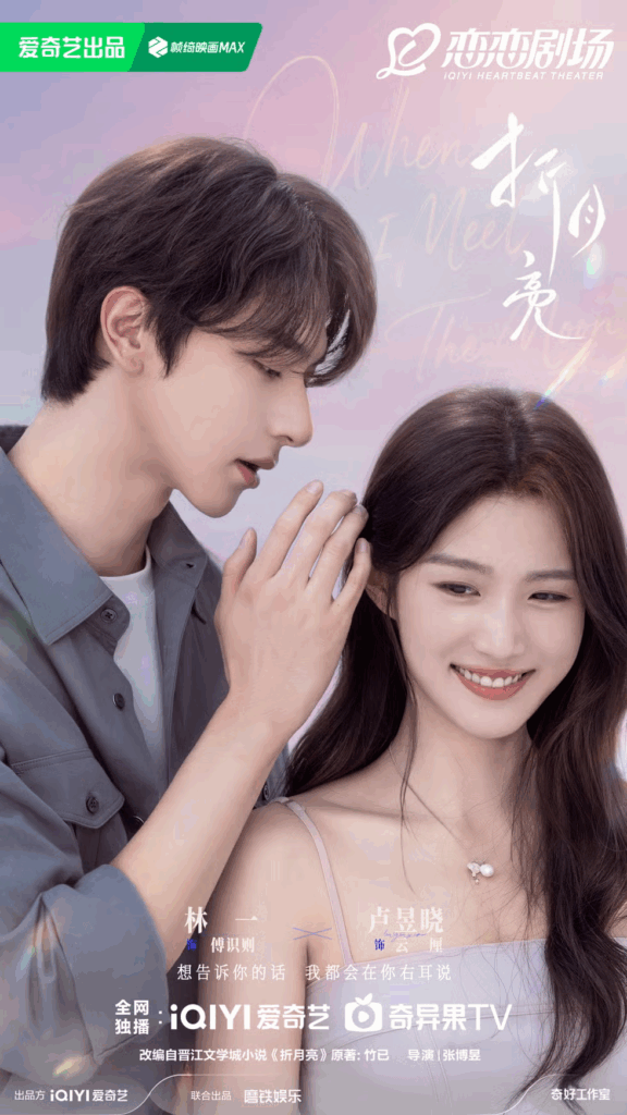 Drama team confirms Lin Yi’s minor injury on set of “When I Meet the Moon” | theHive.Asia Drama team confirms Lin Yi’s minor injury on set of “When I Meet the Moon”, celeb asia, Lin Yi, theHive.Asia