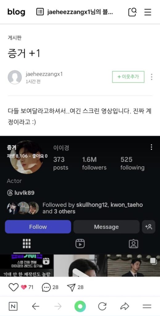 Lee Yi-kyung’s accuser now claims lewd messages are fabricated, celeb asia, Lee Yi-kyung, theHive.Asia, jeung 640x1262 1