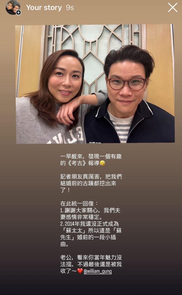 William So’s wife laughs off “secret romance” rumour | theHive.Asia William So’s wife laughs off “secret romance” rumour, anita fung, celeb asia, william so, theHive.Asia