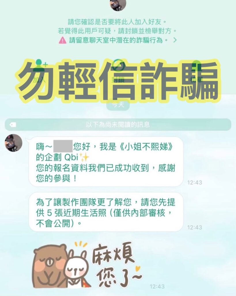 Dee Hsu’s “Girls Talk” warns fans of scams using the show’s name, dee hsu, celeb asia, theHive.Asia, SnapInsta.to 587793399 18033840347742906 613022234218013427 n
