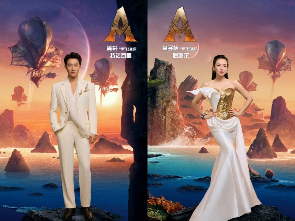 Sun Li and Deng Chao reunite for “Avatar: Fire and Ash” in China | theHive.Asia Sun Li and Deng Chao reunite for “Avatar: Fire and Ash” in China, celeb asia, deng chao, sun li, theHive.Asia, afaacollage