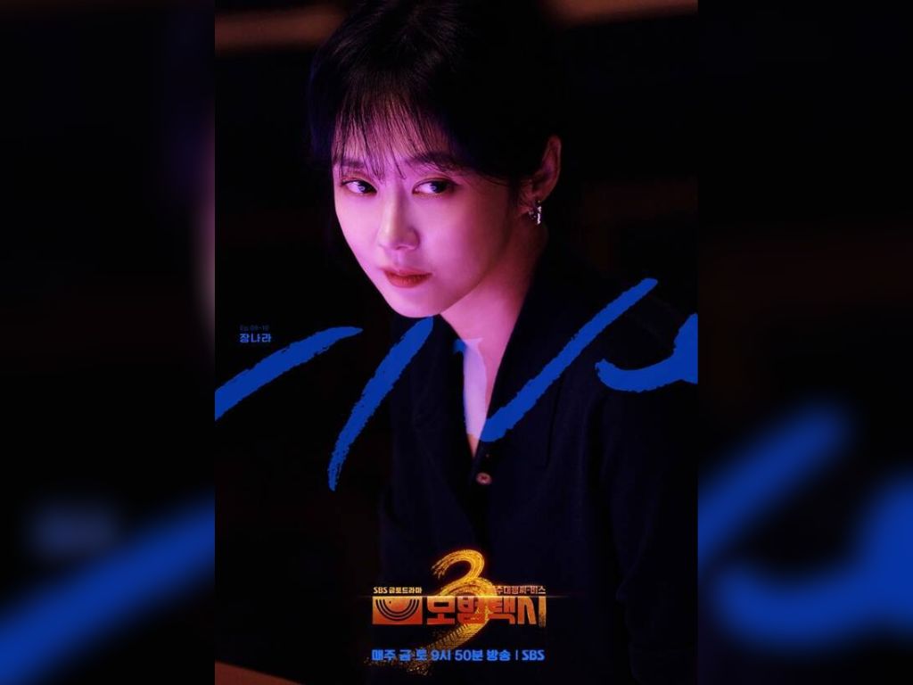 Jang Na-ra to play villainess for the first time in “Taxi Driver 3”