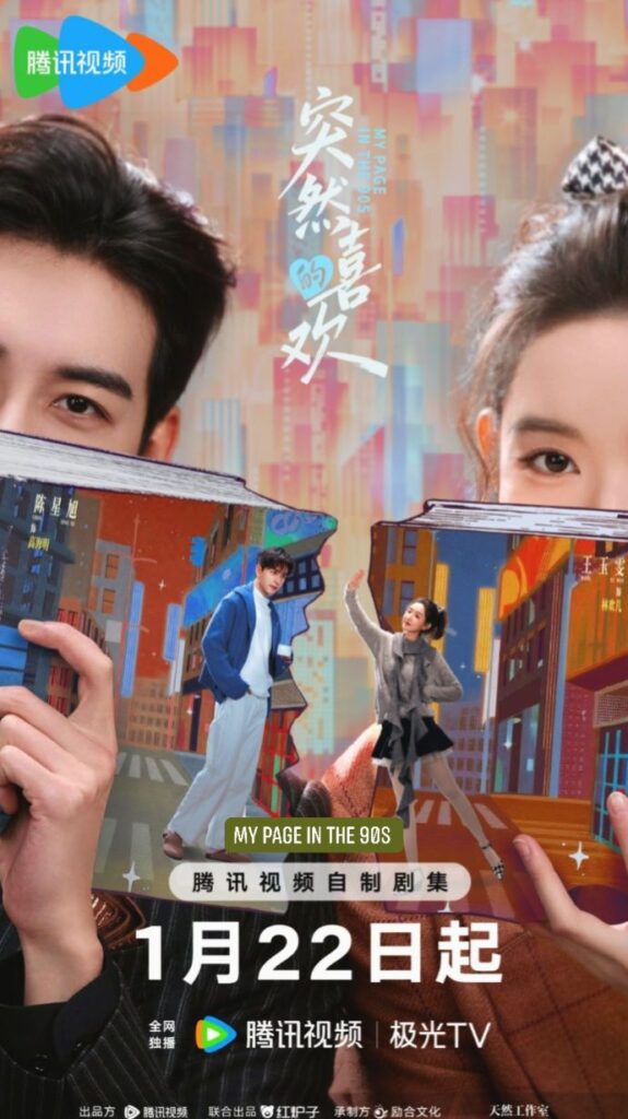 “My Page in the 90s” dismiss publicity team members over slander against Wang Yuwen | theHive.Asia “My Page in the 90s” dismiss publicity team members over slander against Wang Yuwen, celeb asia, Wang Yuwen, theHive.Asia, 616177052 33388692897444296 7567132227609529904 n