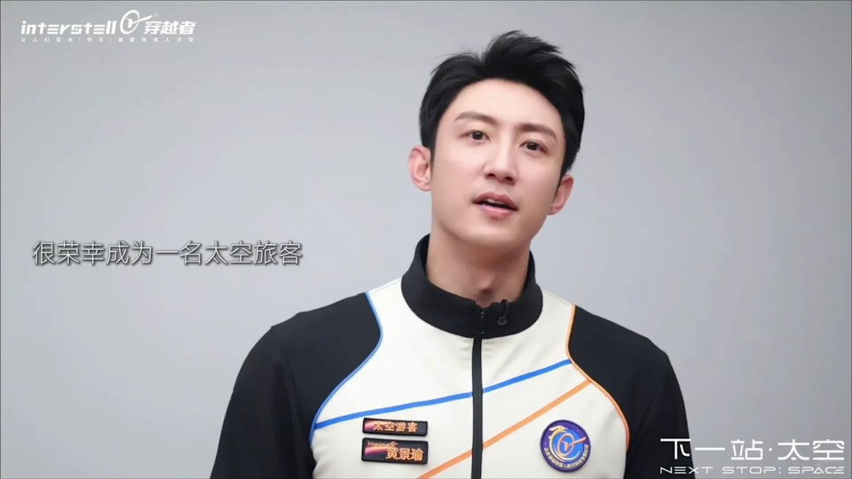 Johnny Huang to be the first Chinese celebrity to travel to space, celeb asia, johnny huang, theHive.Asia