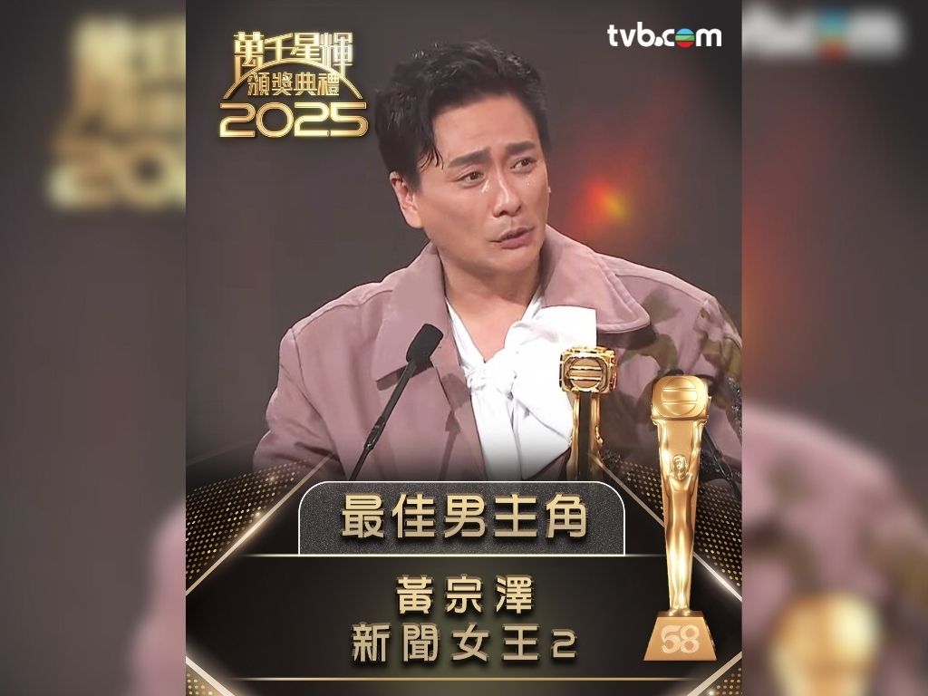 Bosco Wong elated to win his first TVB Best Actor award