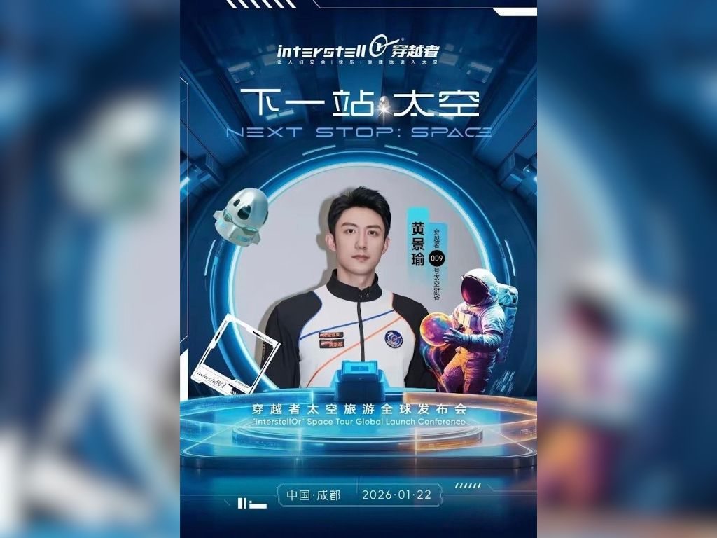 Johnny Huang to be the first Chinese celebrity to travel to space