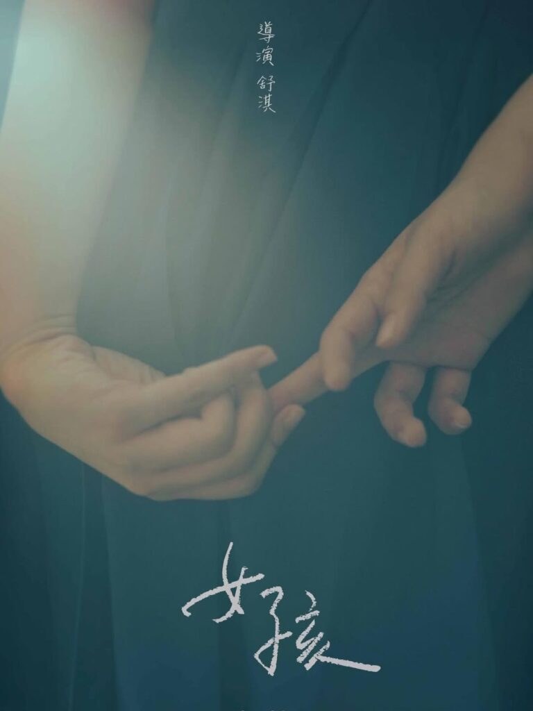 Shu Qi gets two directing nominations for “Girl” | theHive.Asia Shu Qi gets two directing nominations for “Girl”, celeb asia, hong kong film awards, shu qi, theHive.Asia, ClipDown.com 630178597 18558069496054619 3347863968037498975 n