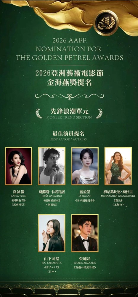 Anita Yuen nominated Best Actress at 2026 Asian Arts Film Festival | theHive.Asia Anita Yuen nominated Best Actress at 2026 Asian Arts Film Festival, anita yuen, celeb asia, theHive.Asia