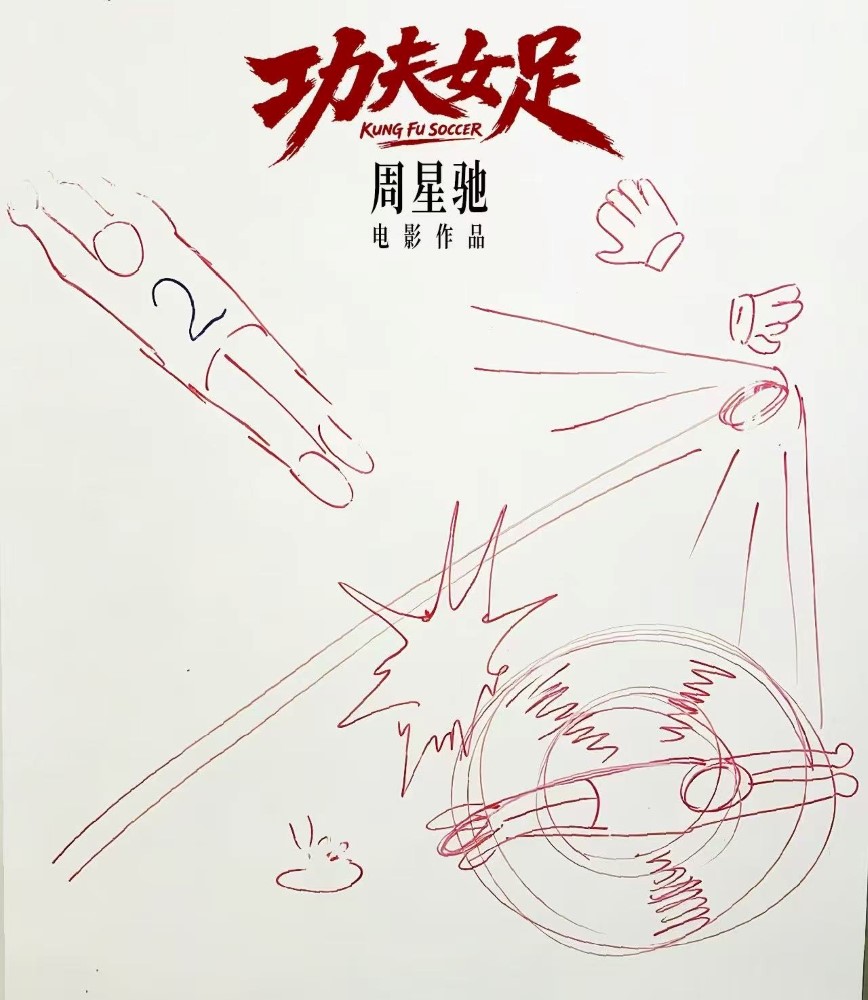 Stephen Chow turns 64 and announces a July release for "Shaolin Women's Soccer"? | theHive.Asia Stephen Chow turns 64 and announces a July release for "Shaolin Women's Soccer"?, news, celeb, film, movie, soccer, stephen chow, theHive.Asia, Kung Fu Soccer Director Stephen Chow Sketch
