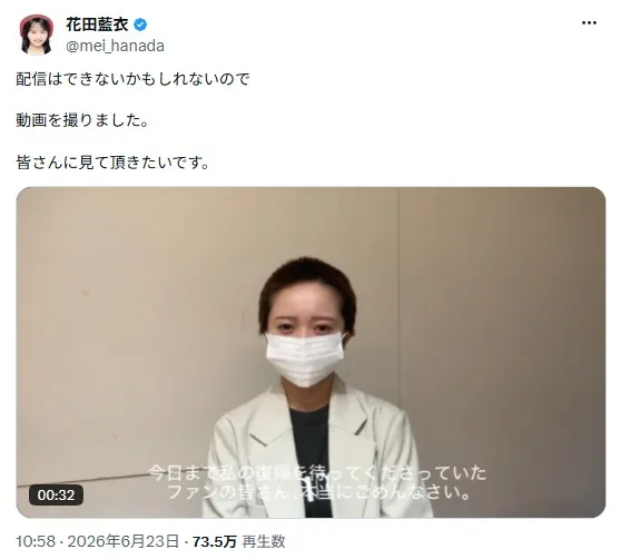 Mei Hanada claims agency forces her to shave her head, celeb asia, akb48, mei hanada, theHive.Asia, sBO2JN V 6GQqXPEIt66zJpBS5lm0JLgqofE1DWyHzo