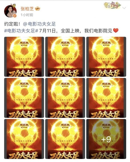 Cecilia Cheung books 18 private screenings for Stephen Chow's "Kung Fu Soccer" | theHive.Asia Cecilia Cheung books 18 private screenings for Stephen Chow's "Kung Fu Soccer", cecilia cheung, celeb asia, stephen chow, theHive.Asia
