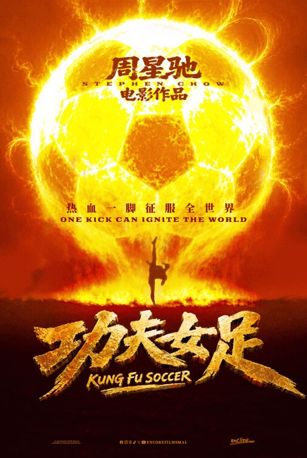 Takeru Satoh confirmed for special appearance in Stephen Chow's "Kung Fu Soccer" | theHive.Asia Takeru Satoh confirmed for special appearance in Stephen Chow's "Kung Fu Soccer", stephen chow, celeb, film, news, takeru satoh, theHive.Asia
