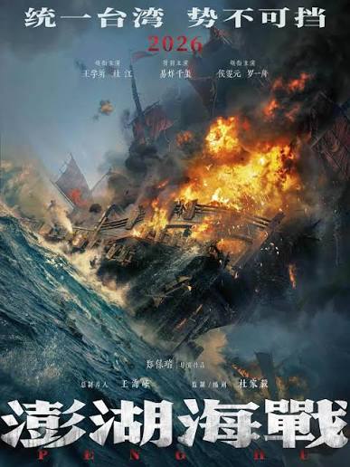 Jackson Yee's war movie "Peng Hu" pulled from release again, six days before opening | theHive.Asia Jackson Yee's war movie "Peng Hu" pulled from release again, six days before opening, celeb asia, jackson yee, theHive.Asia, penghu