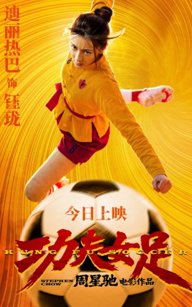 Dilraba Dilmurat denies gaining weight for Stephen Chow’s "Kung Fu Soccer" | theHive.Asia Dilraba Dilmurat denies gaining weight for Stephen Chow’s "Kung Fu Soccer", celeb asia, Dilraba Dilmurat, theHive.Asia