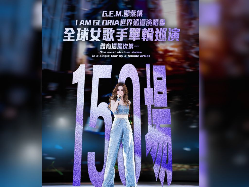 GEM bested Taylor Swift as female singer with the most stadium shows