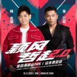 Jimmy Lin and Nicky Lee return to Malaysia with “Jimmy x Nicky 2.0”