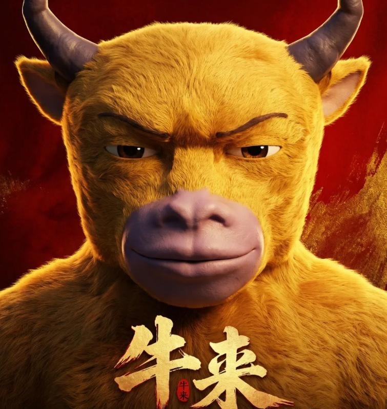 Chinese animated film “Niu Lai” wins heart for being entertainingly bad    , NiuLai, theHive.Asia, cow poster