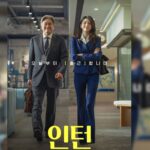 Choi Min-sik and Han So-hee unveil poster and trailer for “The Intern” remake