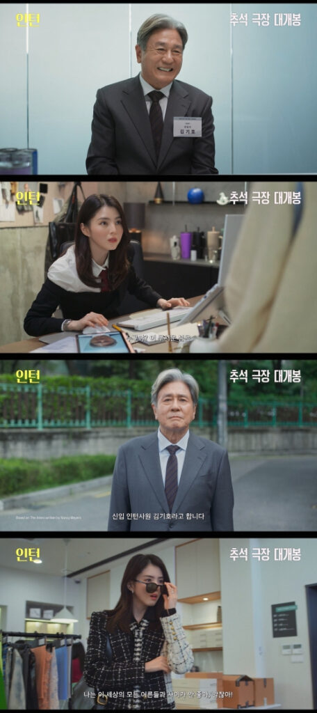 Choi Min-sik and Han So-hee unveil poster and trailer for “The Intern” remake | theHive.Asia Choi Min-sik and Han So-hee unveil poster and trailer for “The Intern” remake, CelebAsia, Choi Min-sik, TheIntern, theHive.Asia, theintern trailer