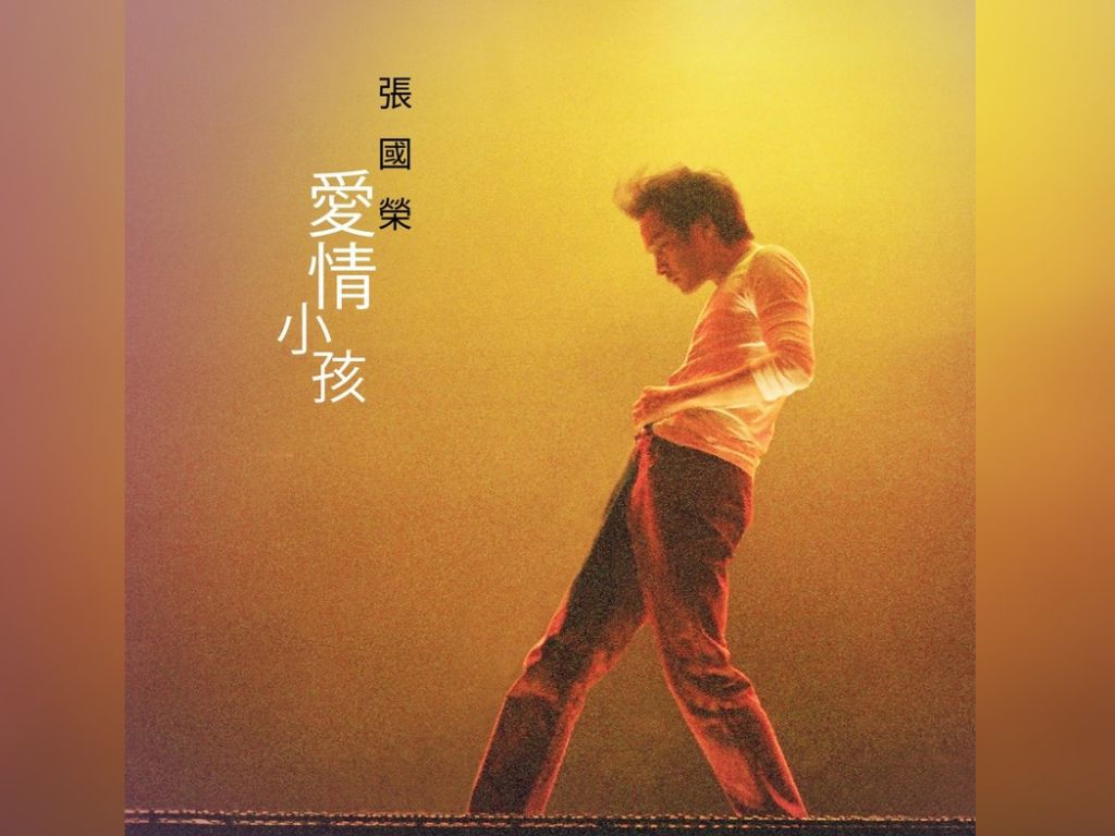 Leslie Cheung’s Mandarin song finally revived