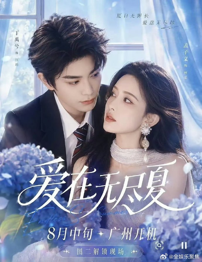 “Endless Summer” production team defends Meng Ziyi against unprofessionalism claims | theHive.Asia “Endless Summer” production team defends Meng Ziyi against unprofessionalism claims, EndlessSummer, MengZiyi, theHive.Asia, endless summer